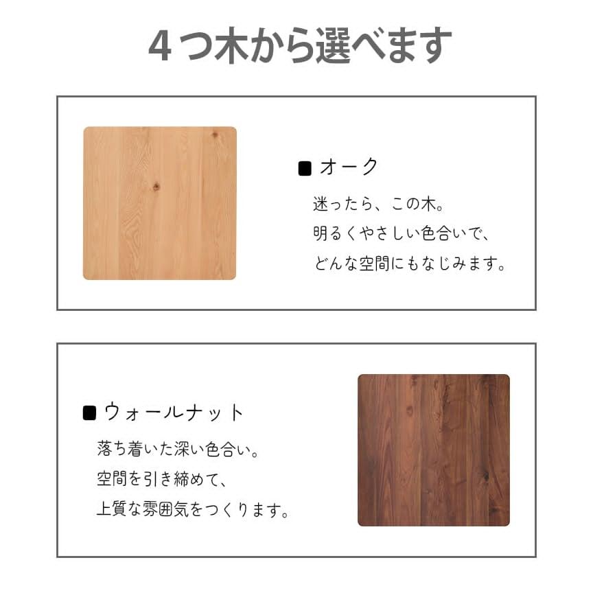 ダイニングテーブル 北欧 ウォールナット オーク チェリー 無垢材 4人