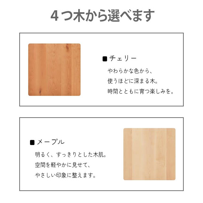 ダイニングテーブル 北欧 ウォールナット オーク チェリー 無垢材 4人