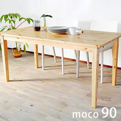 国産 無垢 ダイニングテーブル パソコンデスク 90cm パイン材 天然木