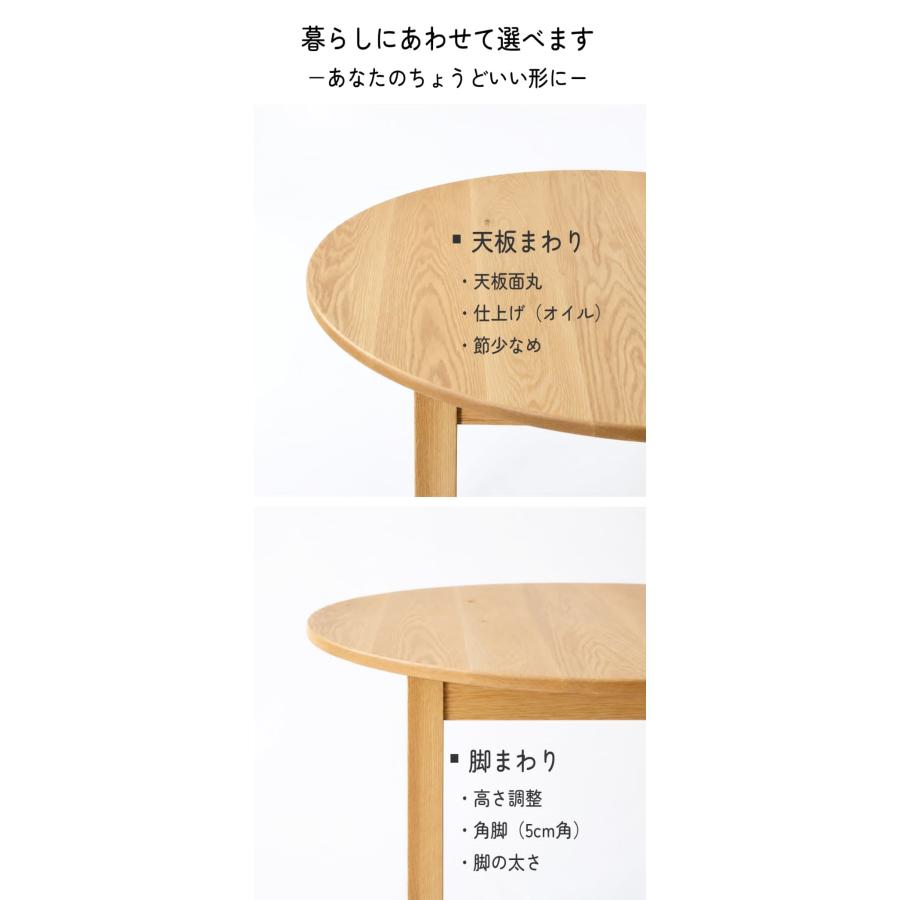 オーク材 ダイニングテーブル 丸型テーブル 国産 直径90cm 無垢材 No.1