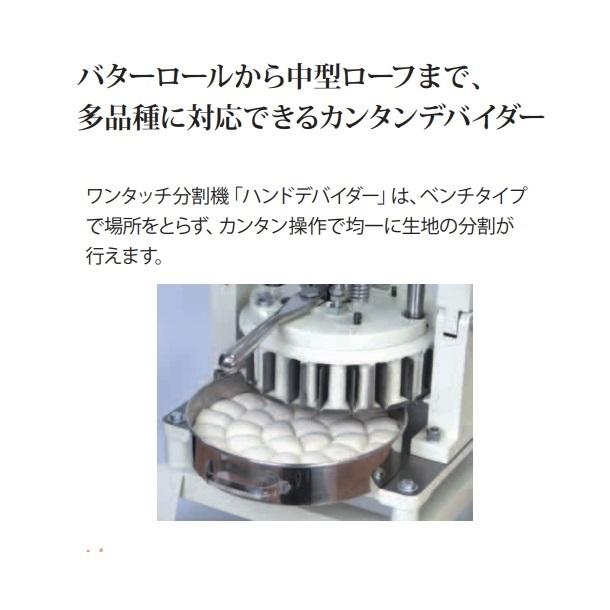 愛工舎製作所 AH-36 ハンドデバイダー 分割機【送料都度見積】愛工舎 
