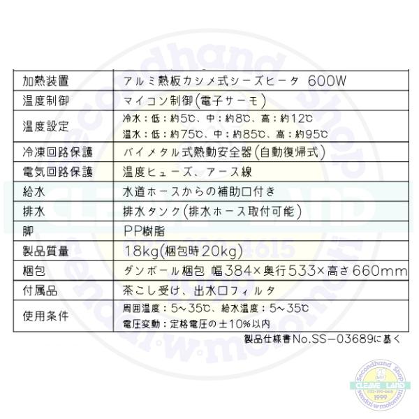 ホシザキ ウォータークーラー 卓上タイプ AT-18HWG : 業務用厨房 ホシザキ ウォータークーラー 卓上タイプ AT-18HWG : 業務用厨房