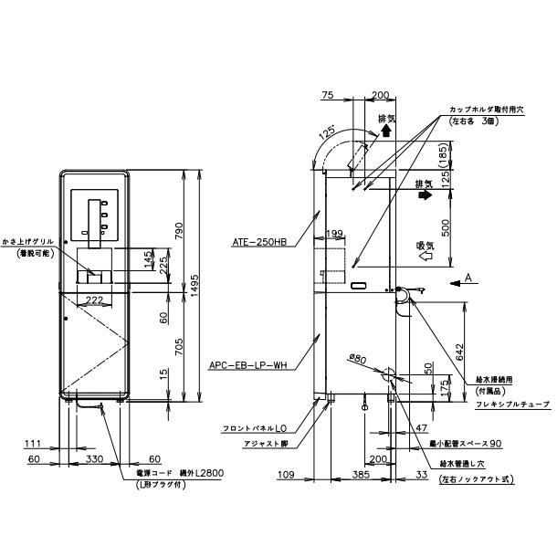 給茶機 ホシザキ ティーサーバー [茶葉タイプ] 連続抽出250杯 ATE-250HB-LP 冷水機無し 水道直結カセット排水 漏水検知付 幅450×奥行527×高さ1495mm_2