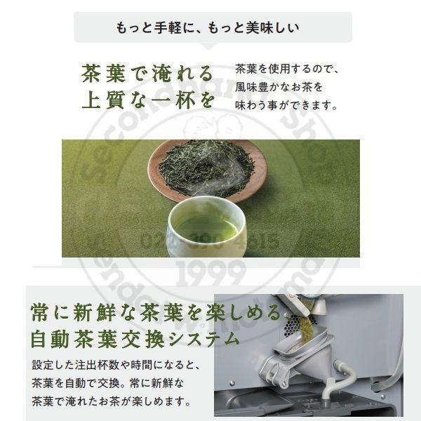 給茶機 ホシザキ ATE-400HB-LP 床置形 茶葉タイプ 漏水検知 給水直結 カセット排水 温茶・お湯・常温水 クリーブランド ティーサーバー_9