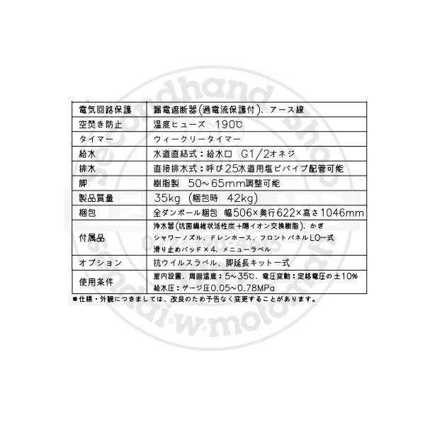 給茶機 ホシザキ ATE-400HB 卓上形 茶葉タイプ 給排水直結 温茶・お湯 