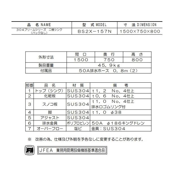 マルゼン(厨房機器) BS2X-157N SUS304仕様 マルゼン 二槽 マルゼン(厨房機器) BS2X-157N SUS304仕様 マルゼン 二槽