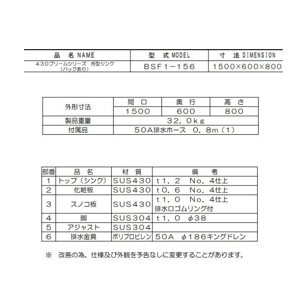 マルゼン(厨房機器) BSF1-156 マルゼン 舟形シンク BGあり マルゼン(厨房機器) BSF1-156 マルゼン 舟形シンク BGあり