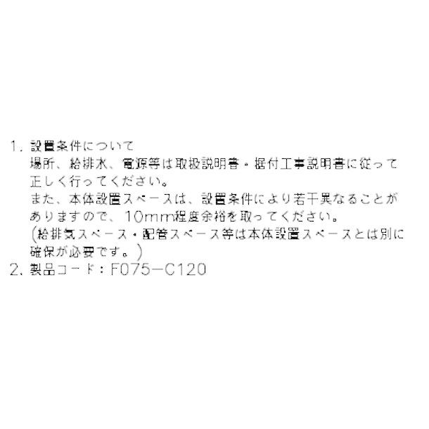 ホシザキ 製氷機 業務用 CM-100K-50 チップアイス : 業務用厨房 ホシザキ 製氷機 業務用 CM-100K-50 チップアイス : 業務用厨房