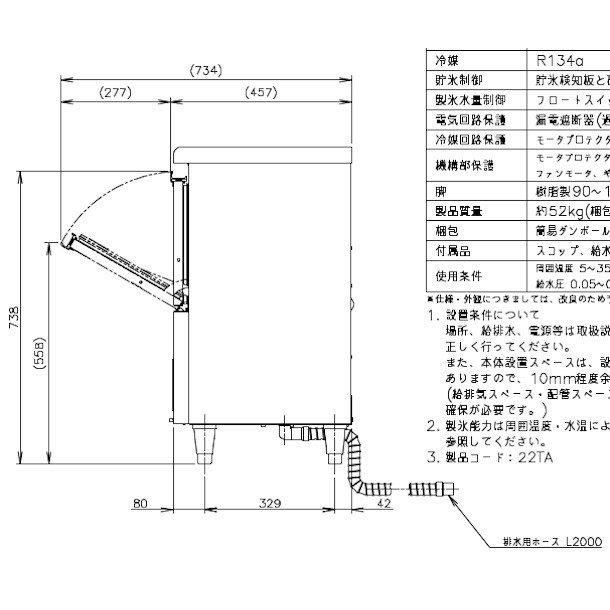 ホシザキ 製氷機 業務用 CM-60A チップアイス : 業務用厨房機器 ホシザキ 製氷機 業務用 CM-60A チップアイス : 業務用厨房機器