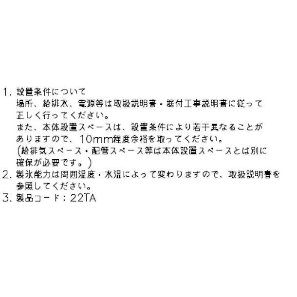 ホシザキ（HOSHIZAKI） 【廃番予定 メーカー在庫切れの際はご注文お