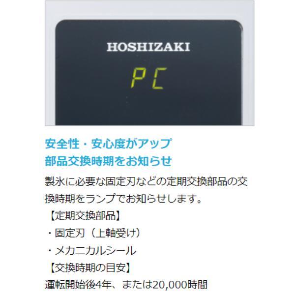 ホシザキ チップアイスディスペンサー DCM-115L (旧DCM-115K ホシザキ チップアイスディスペンサー DCM-115L (旧DCM-115K