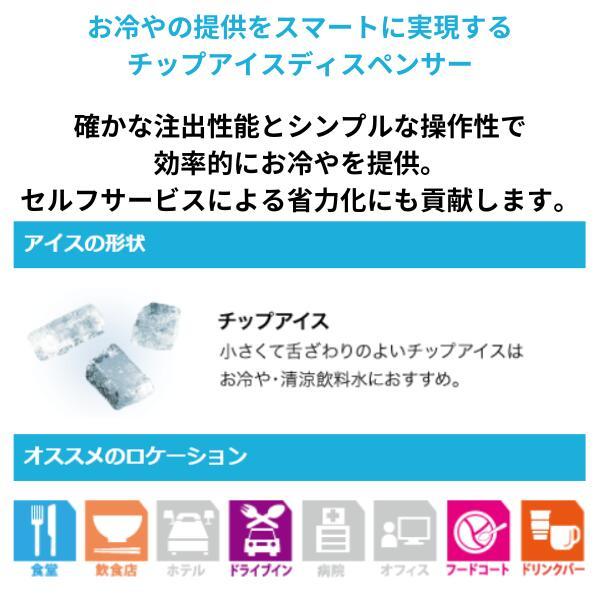 ホシザキ チップアイスディスペンサー DCM-70L(旧DCM-70K) 製氷 ホシザキ チップアイスディスペンサー DCM-70L(旧DCM-70K) 製氷
