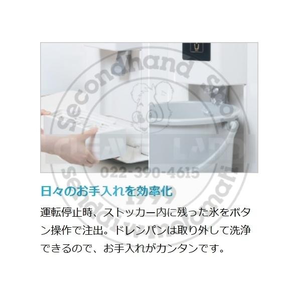 ホシザキ（HOSHIZAKI） チップアイスディスペンサー DCM-70M ダブル