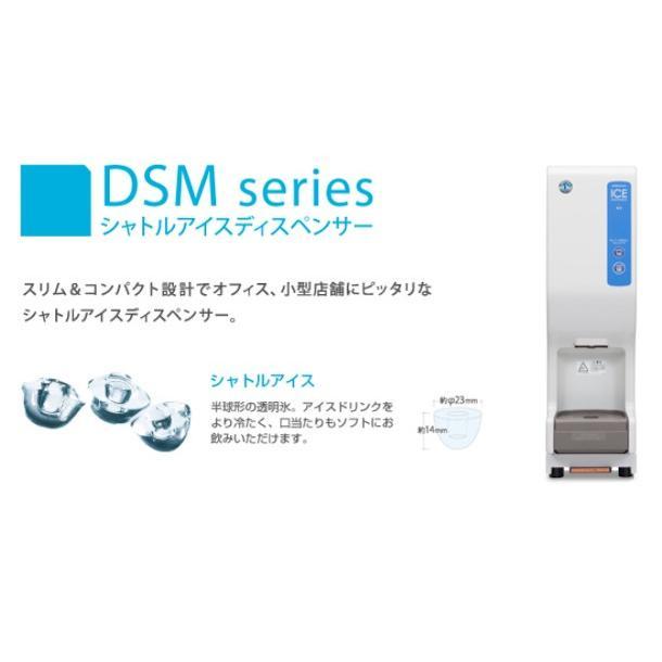 ホシザキ（HOSHIZAKI） シャトルアイスディスペンサー DSM-13D-C 製氷