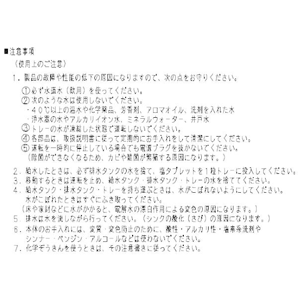 パナソニック 次亜塩素酸 空間除菌脱臭機 〜40畳用 ジアイーノ(標準タイプ） F-JDL50-Wの画像