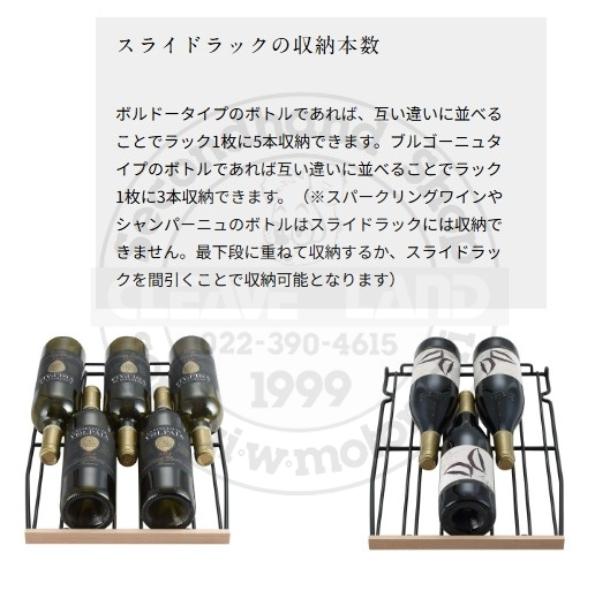 フォルスター（Forster） ワインセラー フォルスタージャパン FJP-88GS