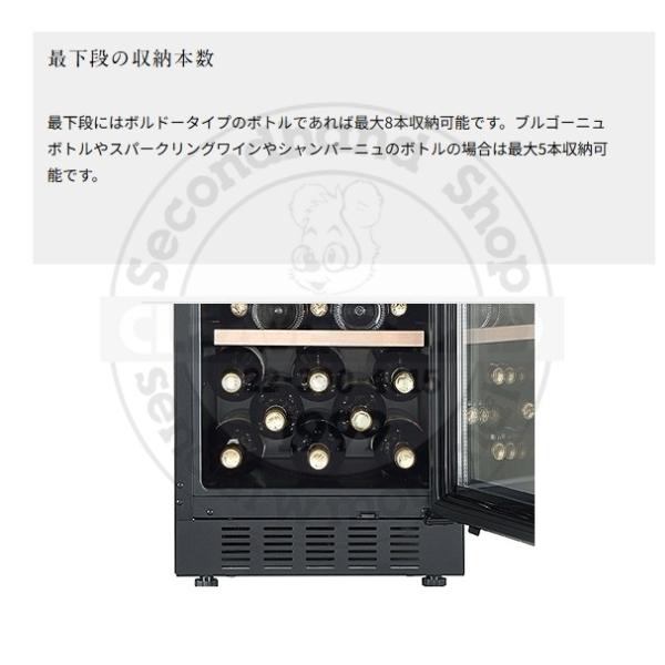 フォルスター（Forster） ワインセラー フォルスタージャパン FJP-88GS