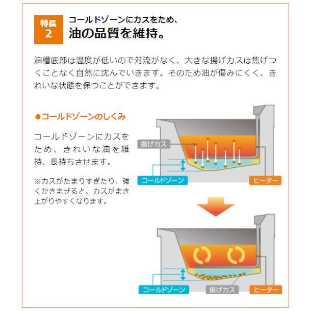 ホシザキ（HOSHIZAKI） FL-3TB 電気フライヤー 卓上形カセット式