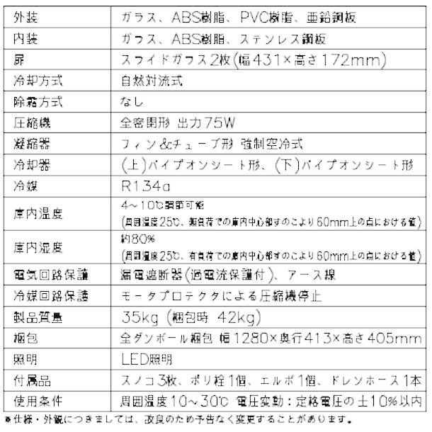 ホシザキ 恒温高湿ネタケース FNC-120BL-R 右ユニット LED照明付 ホシザキ 恒温高湿ネタケース FNC-120BL-R 右ユニット LED照明付