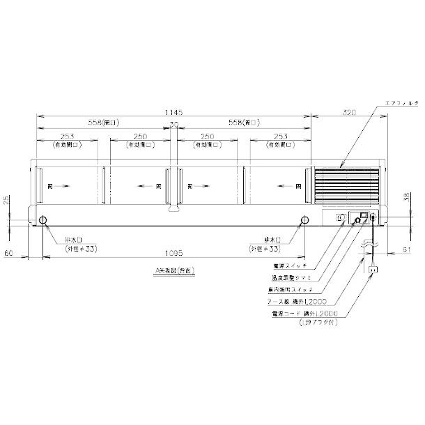 ホシザキ 恒温高湿ネタケース FNC-150BL-L 左ユニット LED照明付 ホシザキ 恒温高湿ネタケース FNC-150BL-L 左ユニット LED照明付