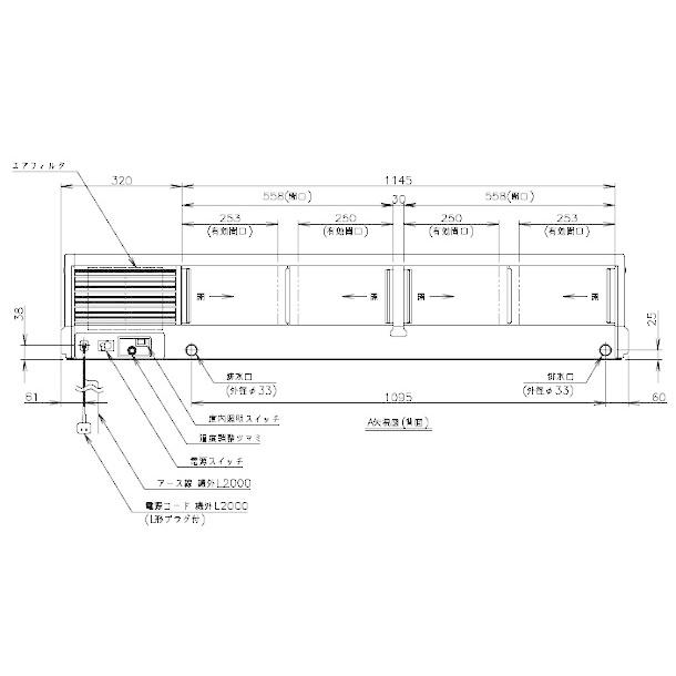 ホシザキ（HOSHIZAKI） 恒温高湿ネタケース FNC-150CS-R｜右ユニット