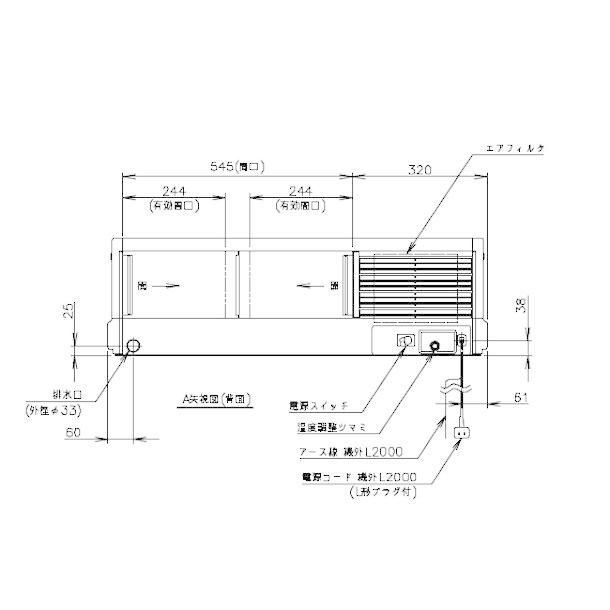 ホシザキ 恒温高湿ネタケース FNC-90B-L 左ユニット 冷蔵ショー ホシザキ 恒温高湿ネタケース FNC-90B-L 左ユニット 冷蔵ショー
