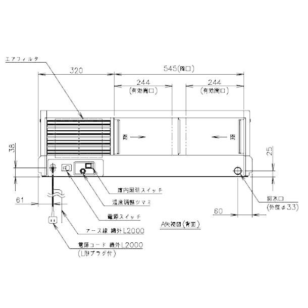 ホシザキ（HOSHIZAKI） 恒温高湿ネタケース FNC-90CS-R｜右ユニット