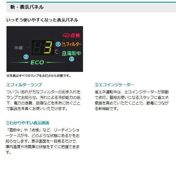 ホシザキ 冷凍ショーケース FS-120A3（2022年製）超美品・ほぼ未使用 ホシザキ リーチイン冷凍ショーケース FS-120A3 | 無限堂厨房ネット