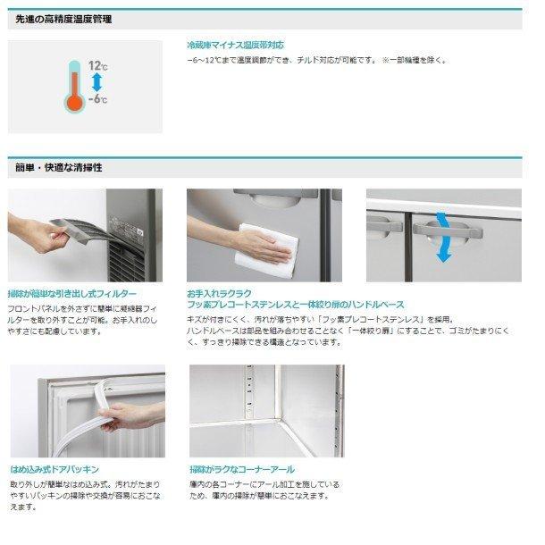 FT-180SNG-RML (新型番：FT-180SNG-1-RML) ホシザキ テーブル形冷凍庫  内装ステンレス 右ユニット ワイドスルー   別料金にて 設置 入替 回収 処分 廃棄｜i-cleaveland｜07