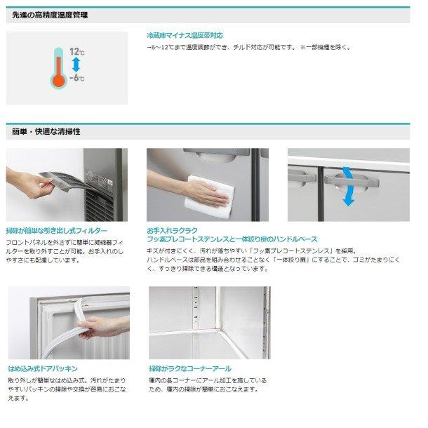 FT-180SNG (新型番：FT-180SNG-1) ホシザキ テーブル形冷凍庫 内装ステンレス  別料金にて 設置 入替廃棄 クリーブランド｜i-cleaveland｜06