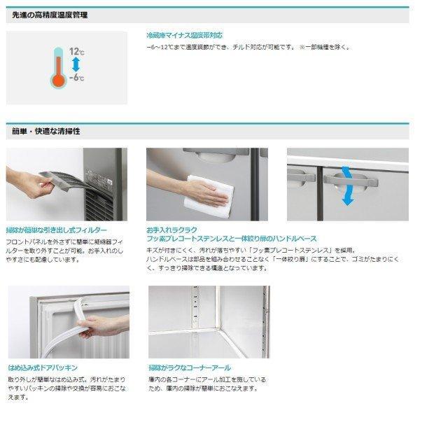 FT-90SDG-R (新型番：FT-90SDG-1-R) ホシザキ テーブル形冷凍庫  内装ステンレス 右ユニット  別料金にて 設置 入替廃棄 クリーブランド｜i-cleaveland｜05