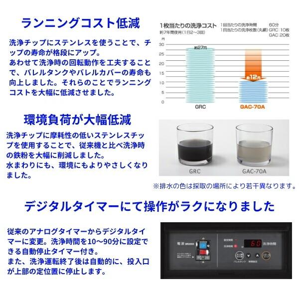 ホシザキ（HOSHIZAKI） Nestor ネスター 回転ドラム式 網洗浄機