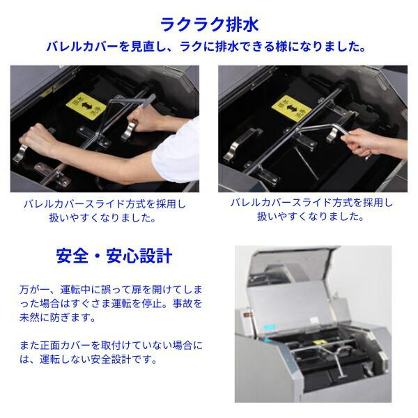 ホシザキ（HOSHIZAKI） Nestor ネスター 回転ドラム式 網洗浄機
