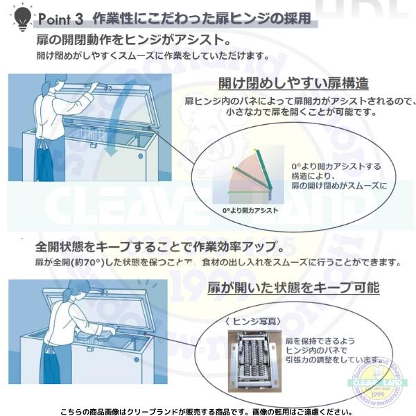 ホシザキ（HOSHIZAKI） 自然冷媒 ディープフリーザー（超低温冷凍庫