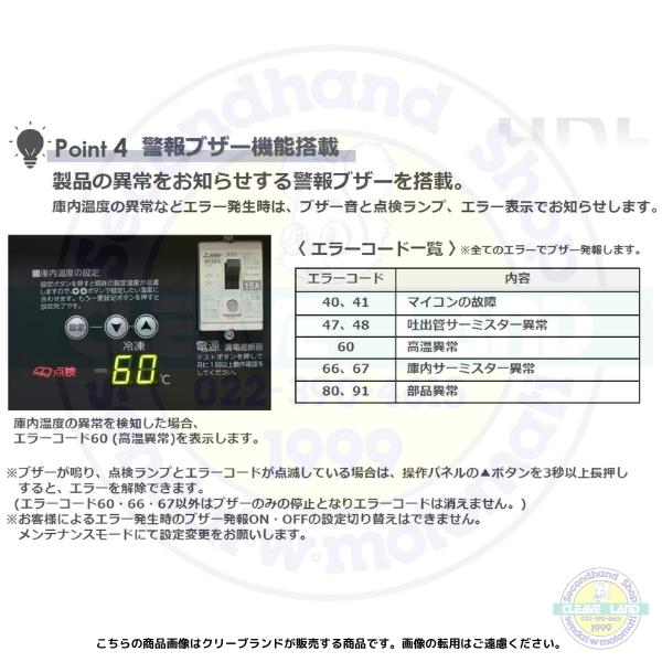 ホシザキ（HOSHIZAKI） 自然冷媒 ディープフリーザー（超低温冷凍庫