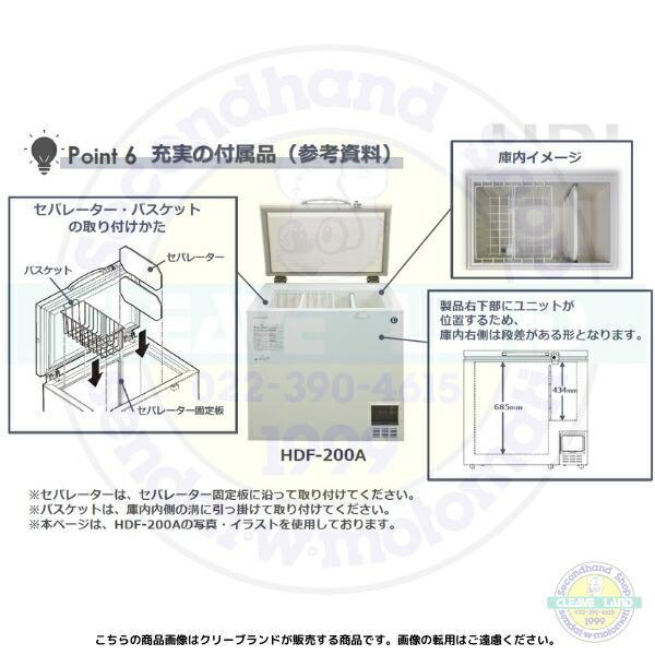 ホシザキ（HOSHIZAKI） 自然冷媒 ディープフリーザー（超低温冷凍庫