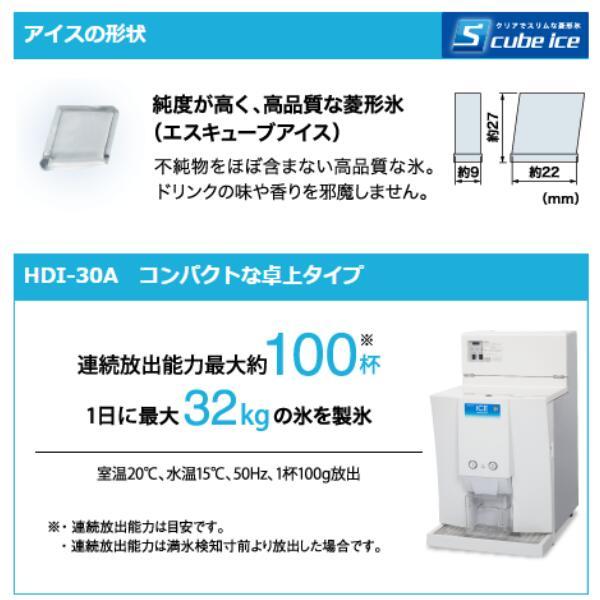 【ホシザキ】アイスクリーム　ディスペンサー 楽天市場】ホシザキ キューブアイスディスペンサー DIM-30D-1