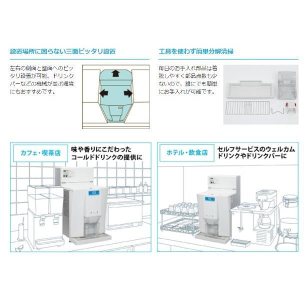 ホシザキ（HOSHIZAKI） アイスディスペンサー HDI-30A エスキューブ