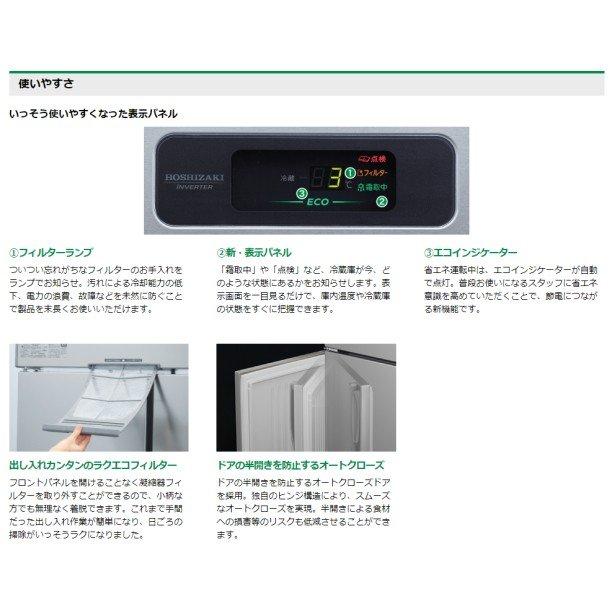 ホシザキ（HOSHIZAKI） 業務用冷凍庫 HF-120A3-2｜内容積 1042L｜三相