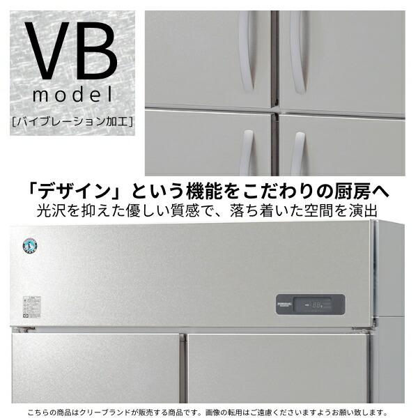 ホシザキ 縦型冷凍庫 HF-150A3-2-VB バイブレーション加工 ホシザキ 縦型冷凍庫 HF-150A3-2-VB バイブレーション加工