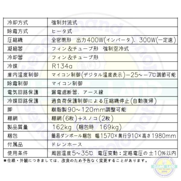 ホシザキ 縦型冷凍庫 HF-150A3-2-VB バイブレーション加工 ホシザキ 縦型冷凍庫 HF-150A3-2-VB バイブレーション加工