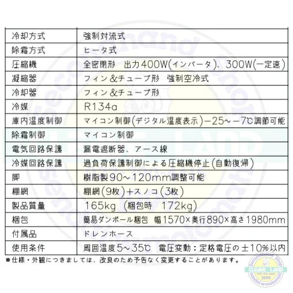 ホシザキ（HOSHIZAKI） 業務用冷凍庫 HF-150A3-2-6D｜6枚扉｜内容積