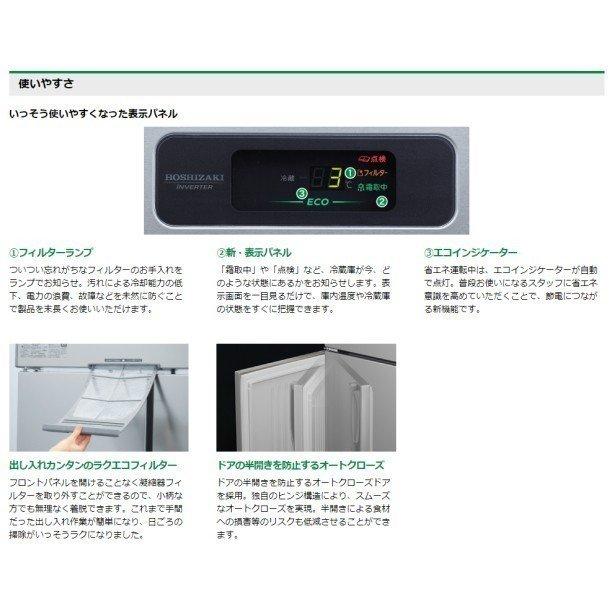 ホシザキ（HOSHIZAKI） 業務用冷凍庫 HF-150A3-2-6D｜6枚扉｜内容積