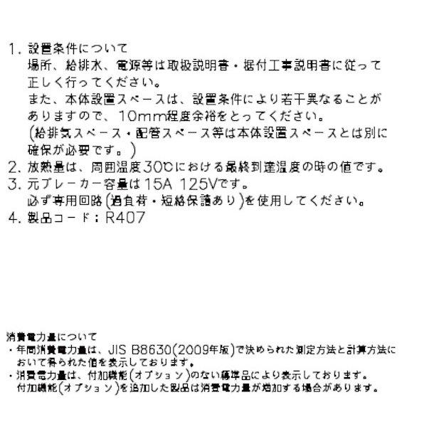 ホシザキ HF-63A (新型番:HF-63A-1) 業務用冷凍庫 インバーター ホシザキ HF-63A (新型番:HF-63A-1) 業務用冷凍庫 インバーター