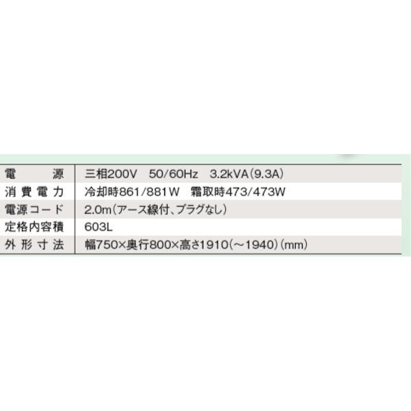 ホシザキ HF-75LA3-CU 業務用蓄冷剤凍結庫 三相200V 別料金にて ホシザキ HF-75LA3-CU 業務用蓄冷剤凍結庫 三相200V 別料金にて
