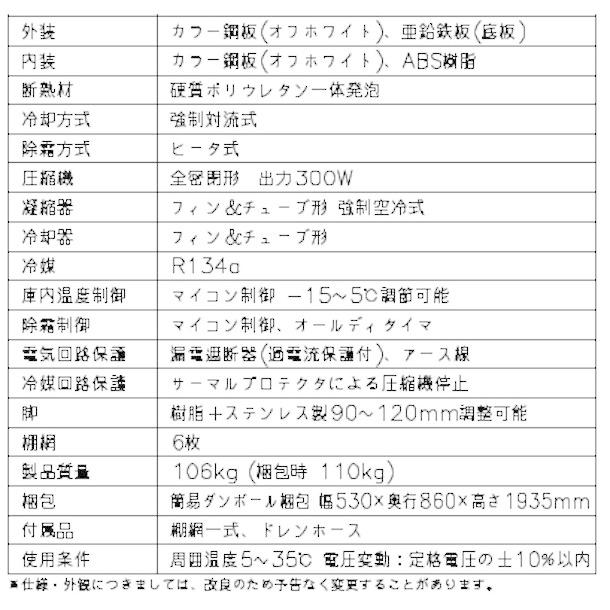 ホシザキ ビールジョッキクーラー HFJ-462D1 先入れ先出し方式 ホシザキ ビールジョッキクーラー HFJ-462D1 先入れ先出し方式