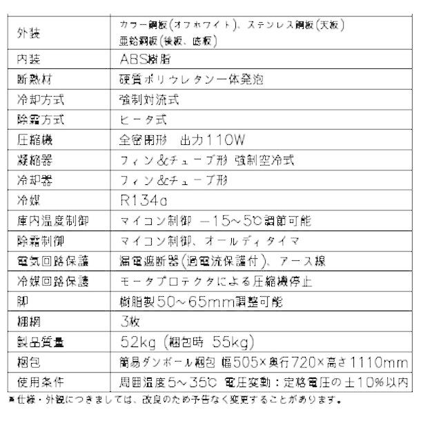 ホシザキ ビールジョッキクーラー HFJ-46DS1 前面出し入れ方式 ホシザキ ビールジョッキクーラー HFJ-46DS1 前面出し入れ方式