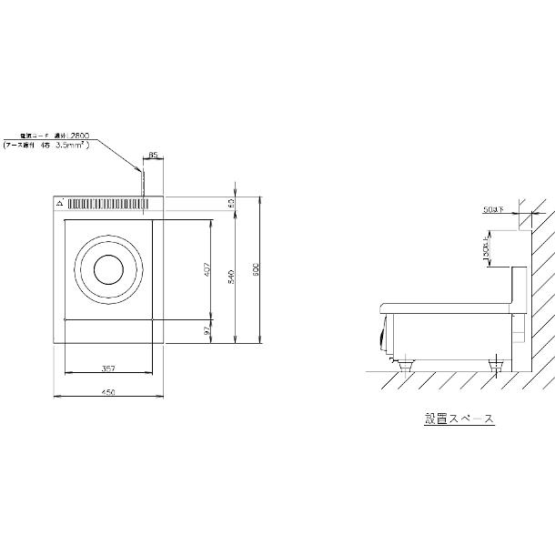 ホシザキ（HOSHIZAKI） HIH-5CE-1 卓上IH調理器 カウンタータイプ IH