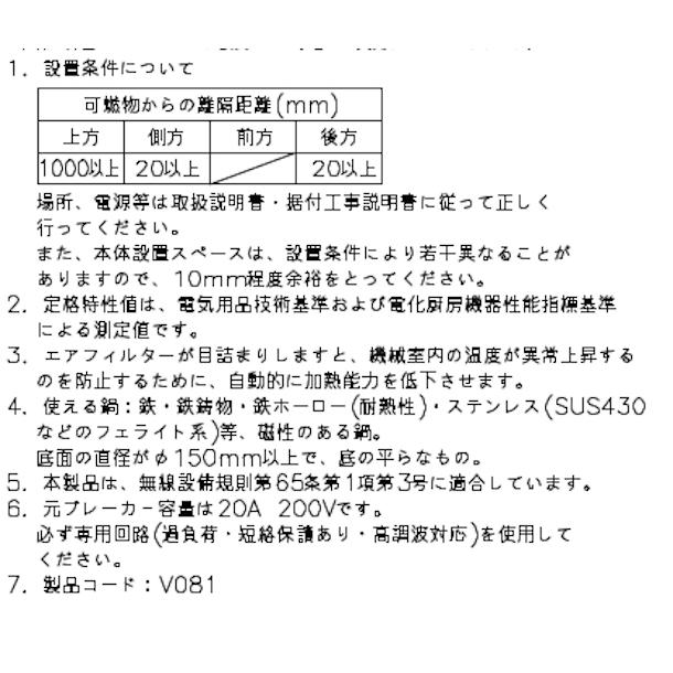 ホシザキ 据置き型IHクッキングヒーター HIH-5TE-1 IHコンロ ホシザキ 据置き型IHクッキングヒーター HIH-5TE-1 IHコンロ