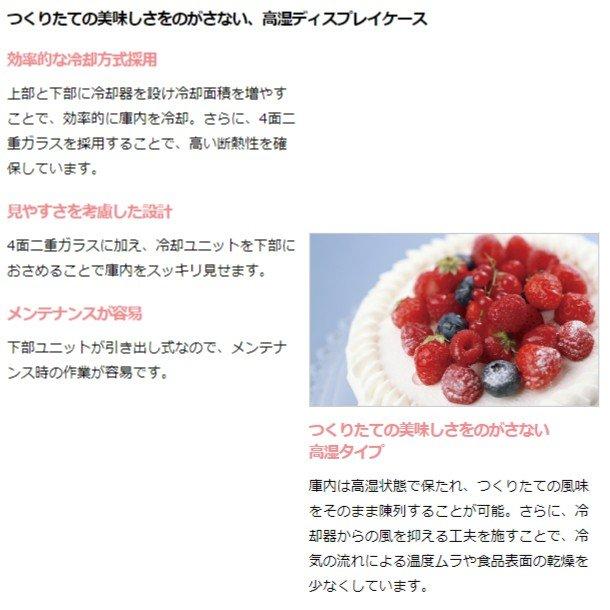 ホシザキ 高湿ディスプレイケース HKD-4B1 ブラック 冷蔵ショー ホシザキ 高湿ディスプレイケース HKD-4B1 ブラック 冷蔵ショー